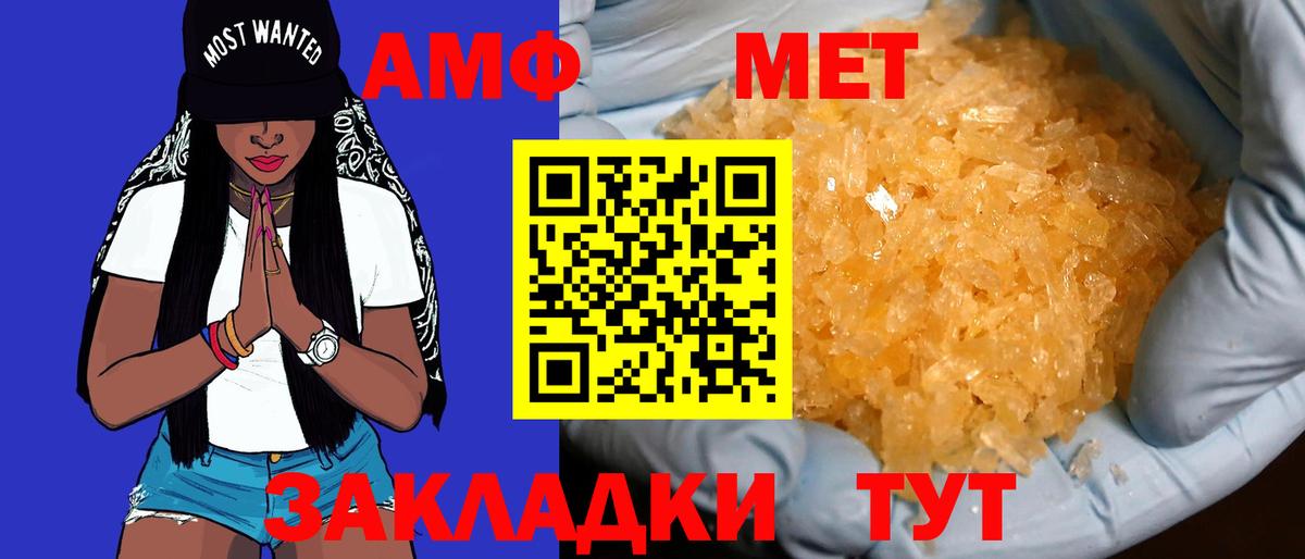 Амфетамин Premium Лыткарино