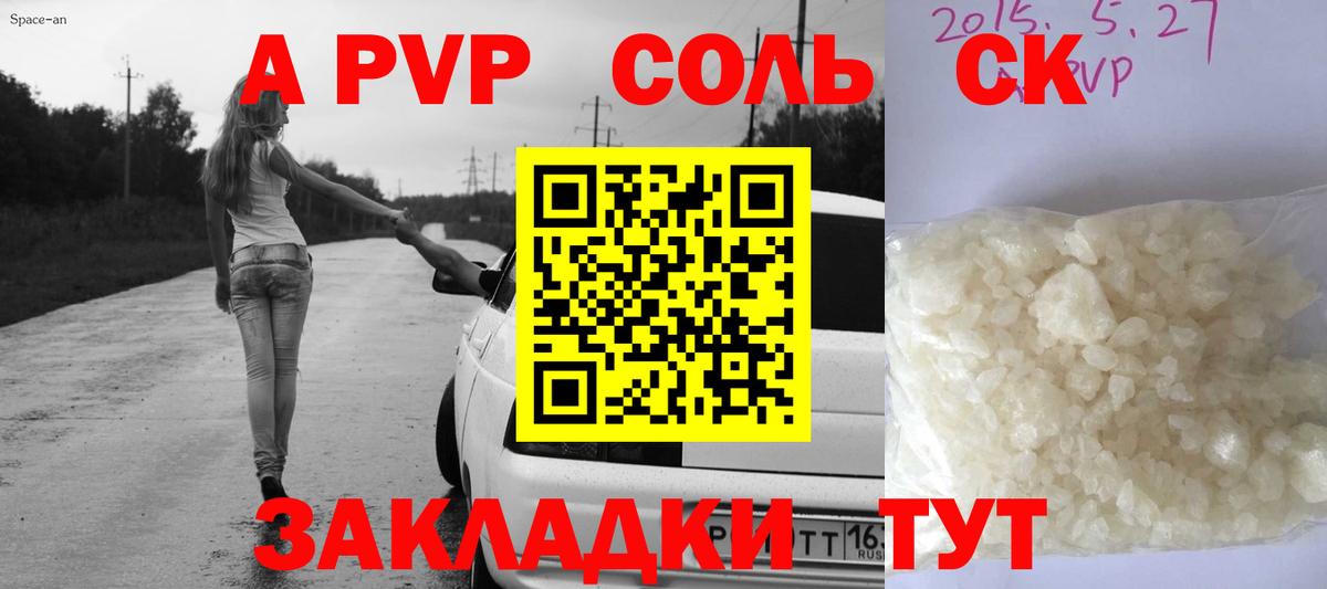 A PVP Crystall Лыткарино