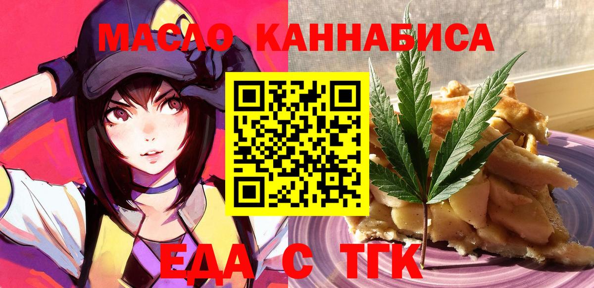 Печенье с ТГК конопля  Вход с VPN  Лыткарино 