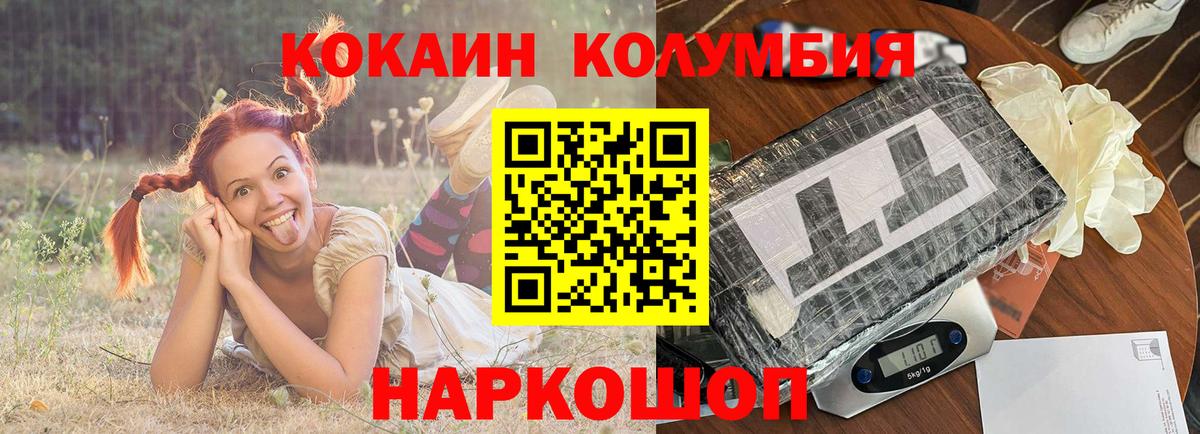 Кокаин 97%  цена наркотик  Лыткарино  КОКАИН Боливия  Вход с VPN 