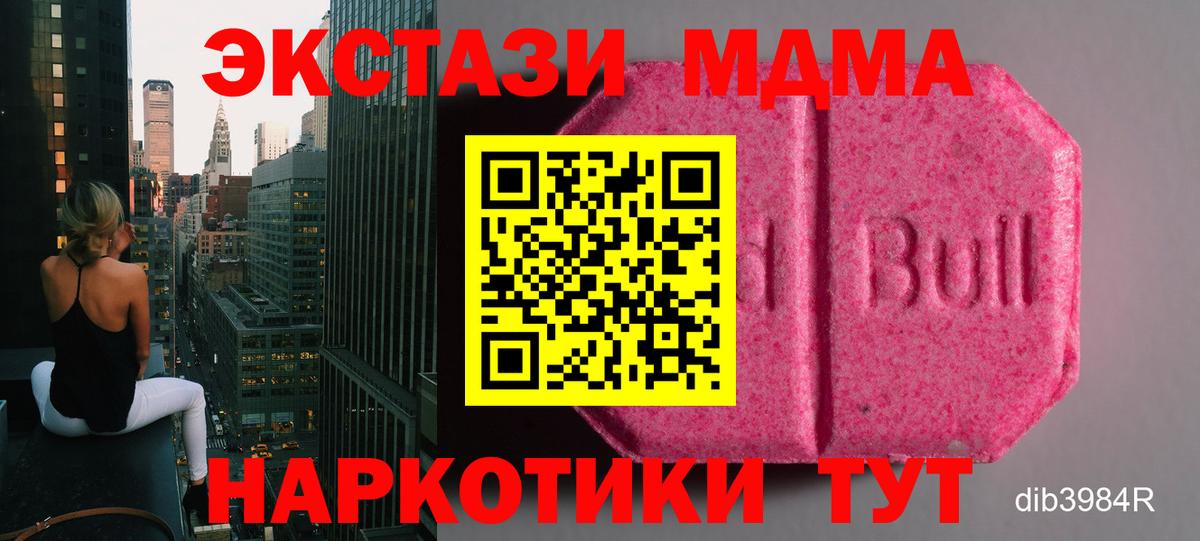 ЭКСТАЗИ XTC  Вход с VPN  ЭКСТАЗИ  закладка  Лыткарино 