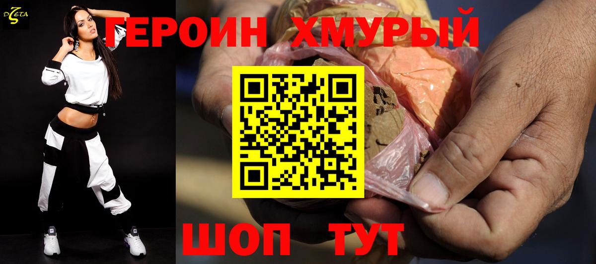 Героин афганец  Вход с VPN  Лыткарино 