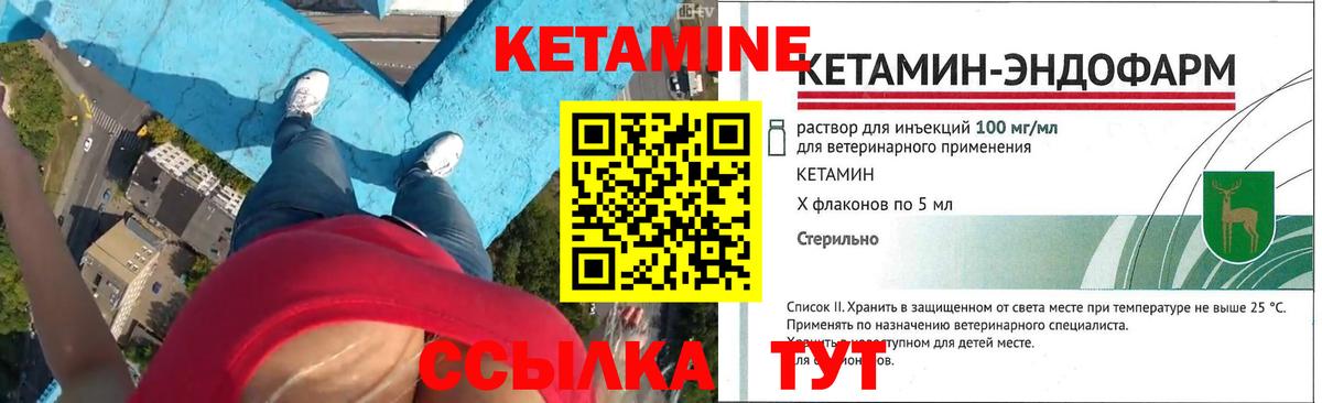Лыткарино  КЕТАМИН VHQ  Вход с VPN 