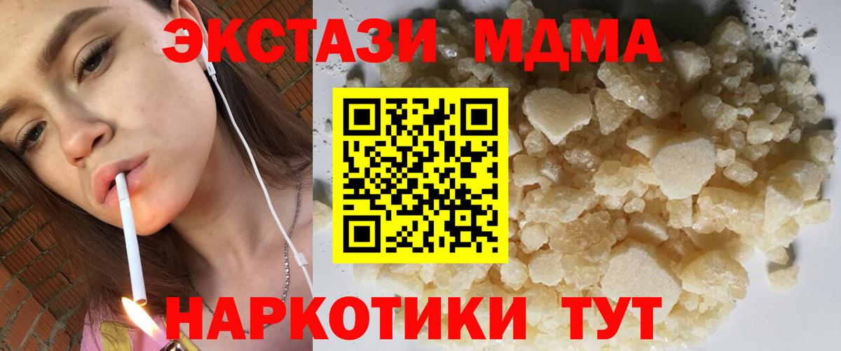 МДМА crystal Лыткарино