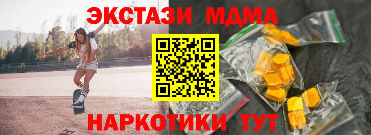 MDMA VHQ  Вход с VPN  МДМА  Лыткарино  МДМА кристаллы 