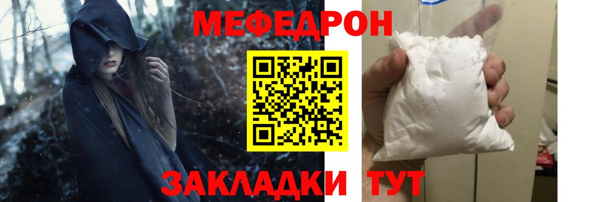 Меф мяу мяу кристаллы Лыткарино