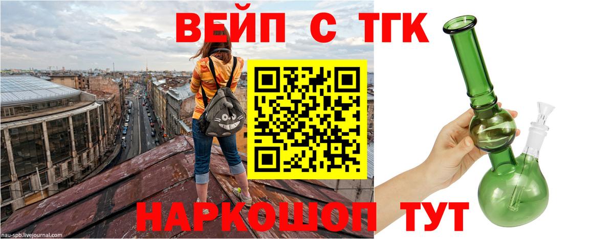 Лыткарино  ТГК жижа  Вход с VPN 